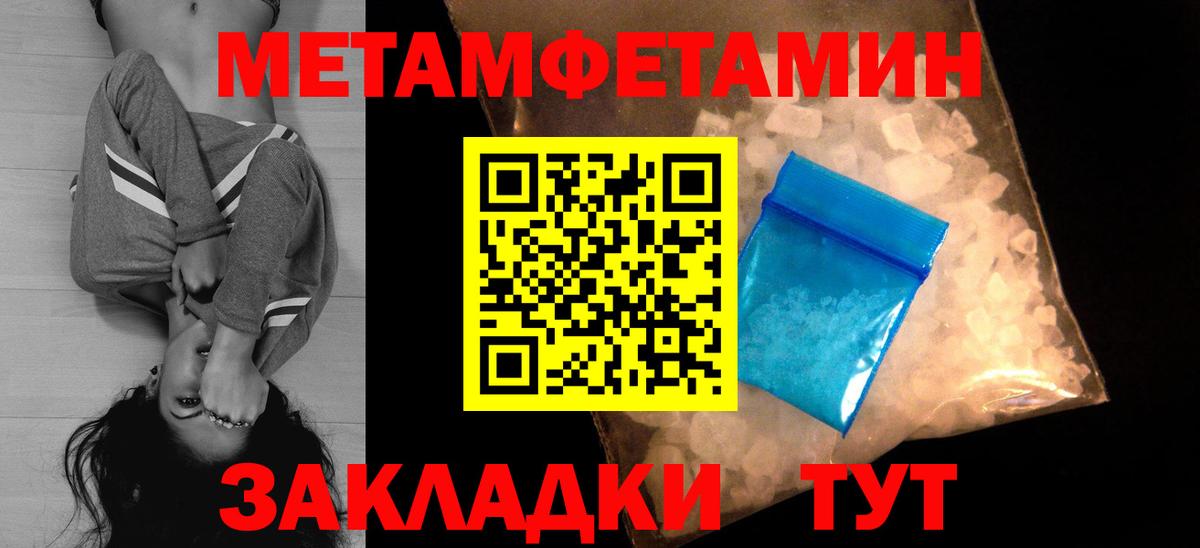 АМФЕТАМИН 98% Дальнереченск