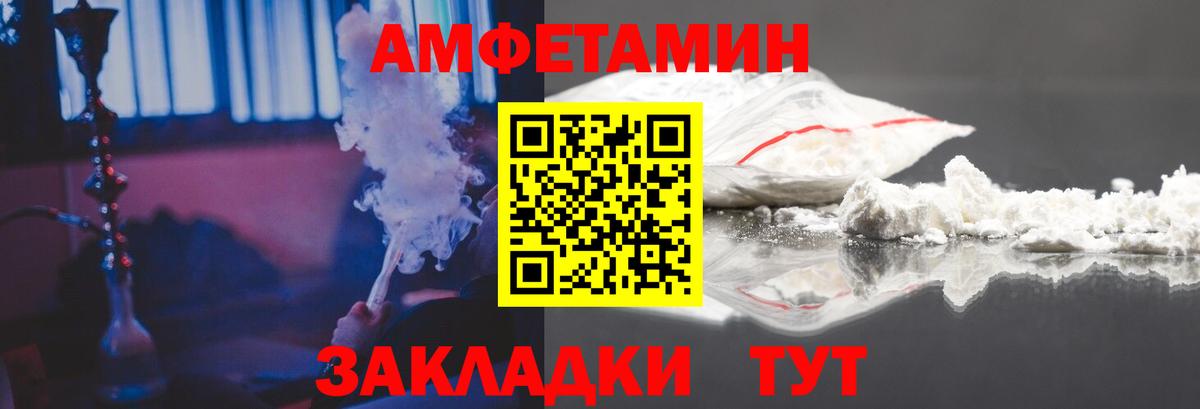 Дальнереченск  АМФЕТАМИН VHQ  Вход с VPN 