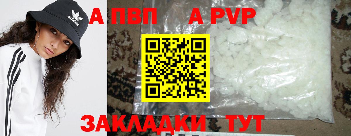 Alfa_PVP крисы CK Дальнереченск
