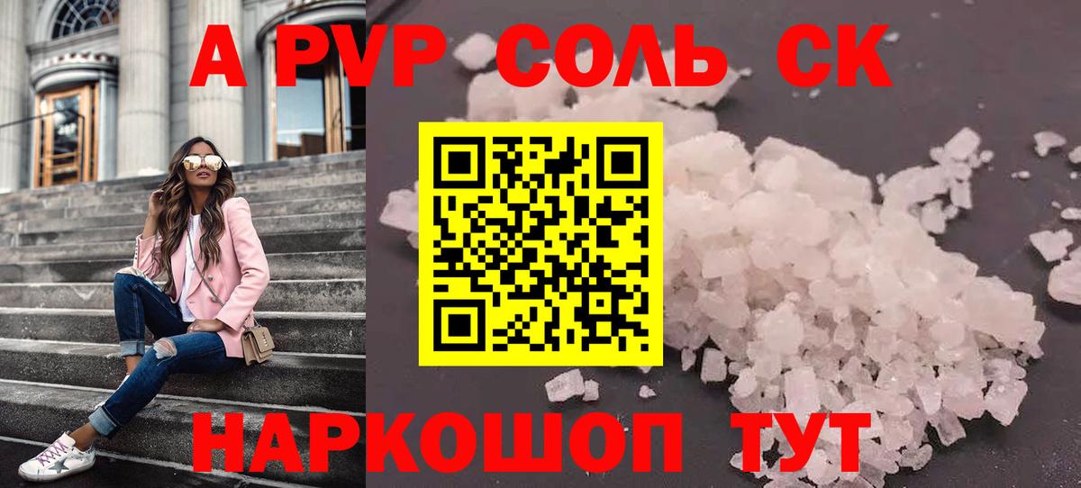Alfa_PVP VHQ  Вход с VPN  Альфа ПВП кристаллы  Дальнереченск  Альфа ПВП VHQ 