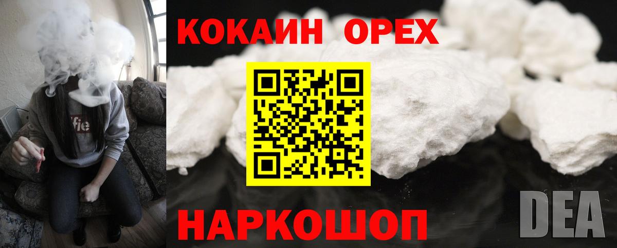 COCAIN 97% Дальнереченск