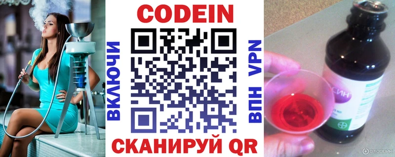 Кодеиновый сироп Lean Purple Drank как найти наркотики ссылка на мегу Дальнереченск