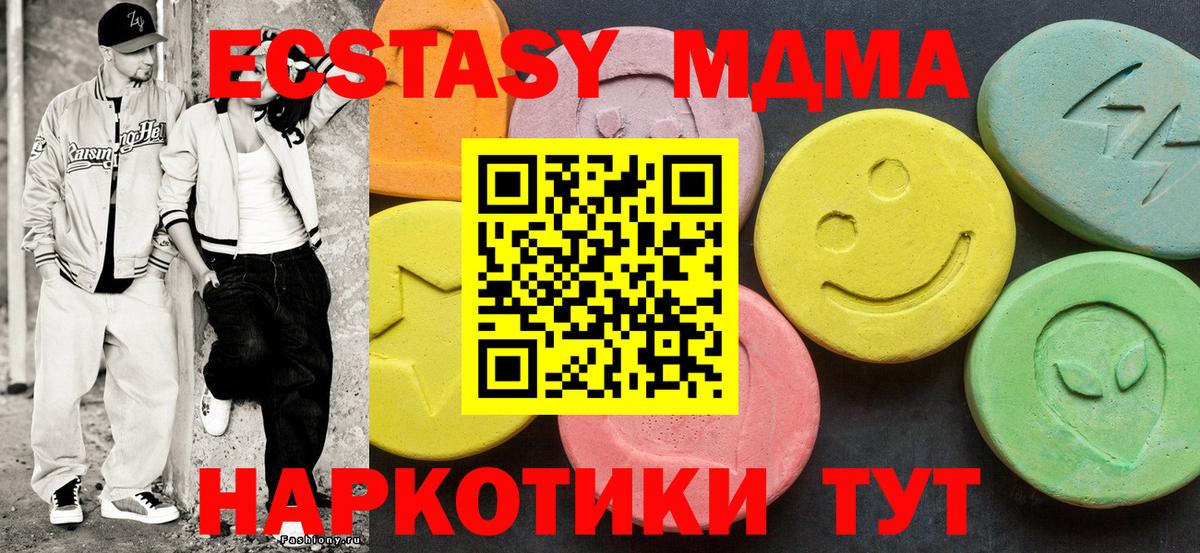 ЭКСТАЗИ ешки Дальнереченск
