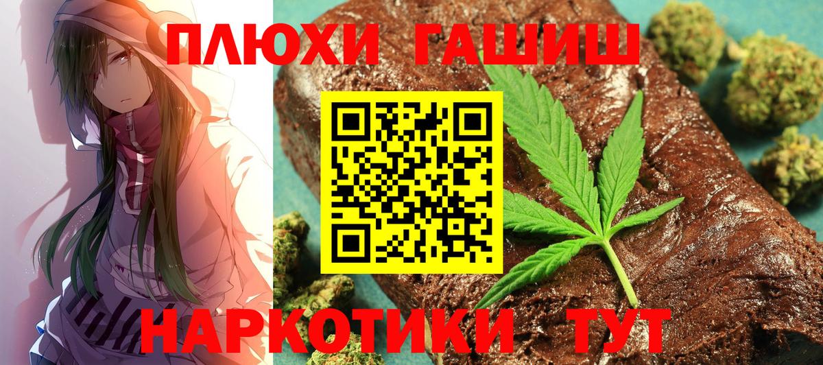Дальнереченск  ГАШИШ Premium  наркошоп  Вход с VPN 