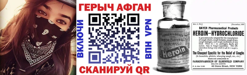 купить   Дальнереченск  ГЕРОИН афганец 