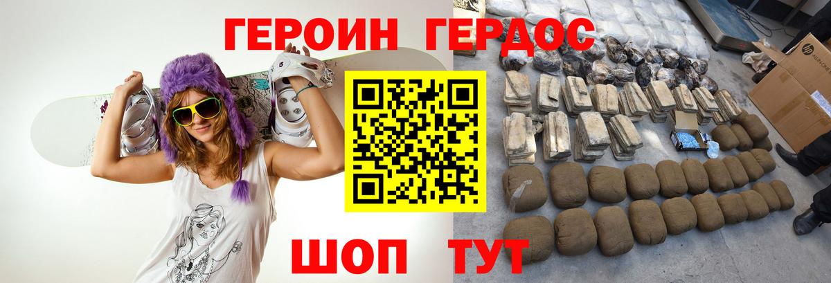 Дальнереченск  ГЕРОИН Heroin  ГЕРОИН  Вход с VPN 