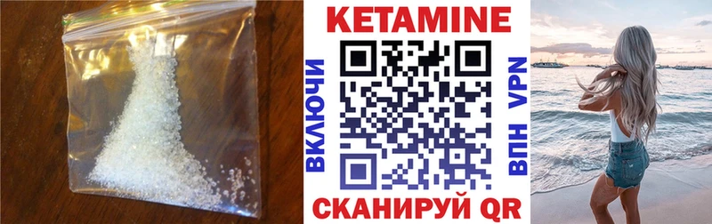 Кетамин ketamine  Дальнереченск 