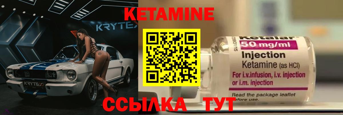 Кетамин ketamine  Вход с VPN  КЕТАМИН ketamine  Дальнереченск 