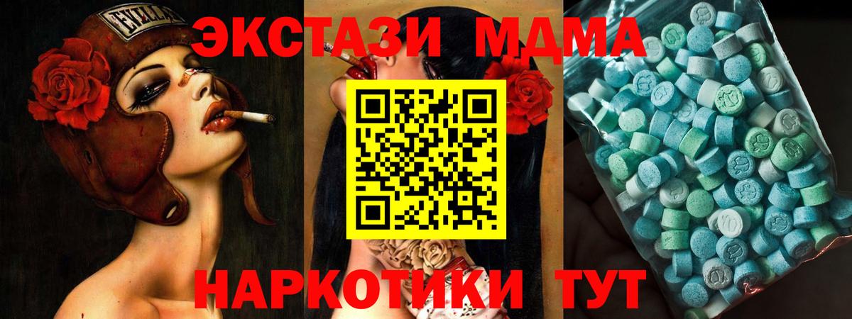 MDMA кристаллы Дальнереченск