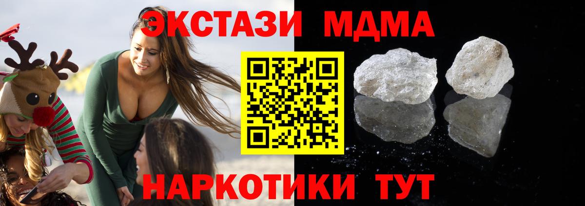 MDMA crystal  МДМА молли  Вход с VPN  Дальнереченск 
