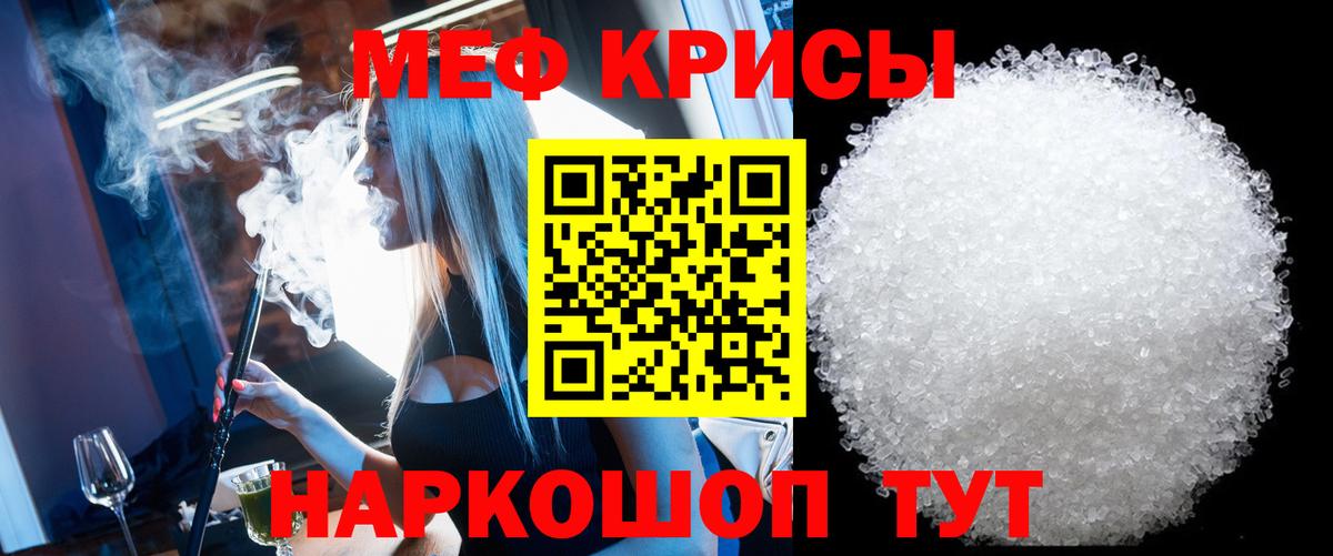 Мефедрон mephedrone  МЕФ  Вход с VPN  Дальнереченск  МЯУ-МЯУ VHQ 
