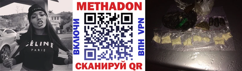 Метадон белоснежный  хочу   кракен зеркало  Дальнереченск 