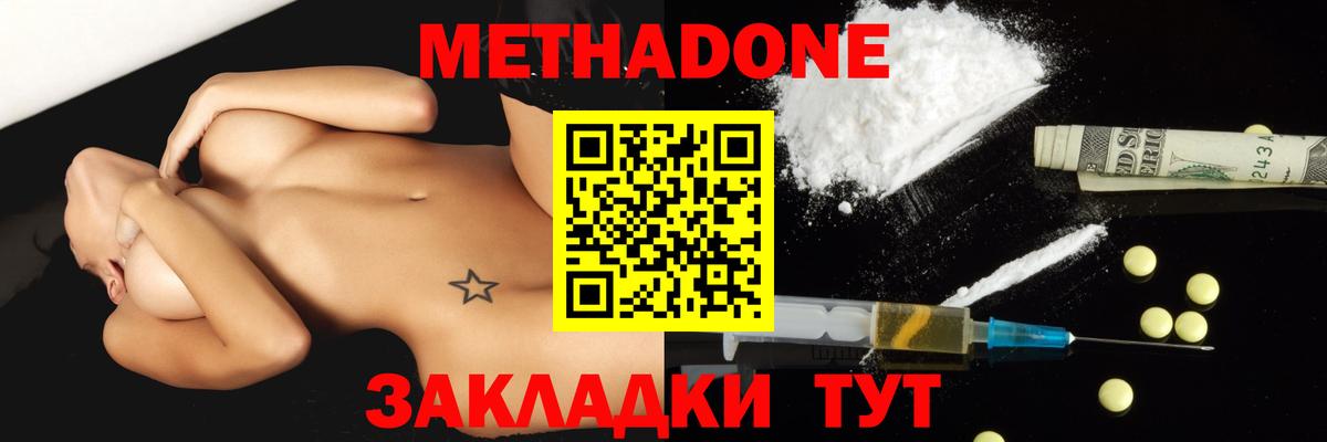 Метадон methadone  Вход с VPN  Дальнереченск  blacksprut ТОР  Метадон VHQ 