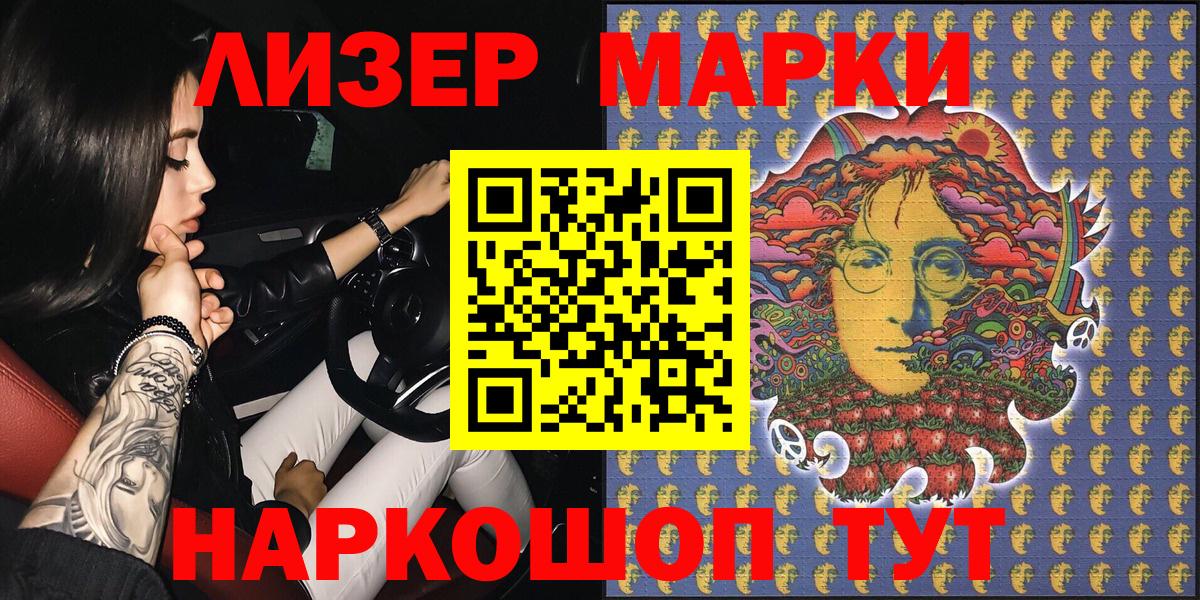 Дальнереченск  Марки 25I-NBOMe 1500мкг  Вход с VPN  Марки N-bome  Марки 25I-NBOMe 1500мкг 