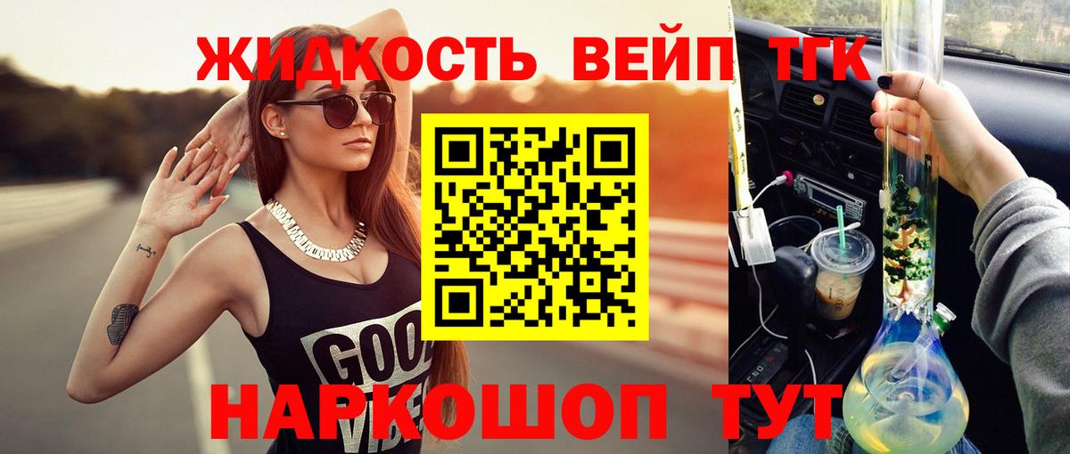 Дальнереченск  ТГК вейп с тгк  Вход с VPN 
