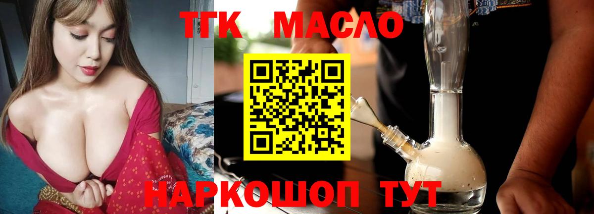 Дистиллят ТГК гашишное масло Дальнереченск
